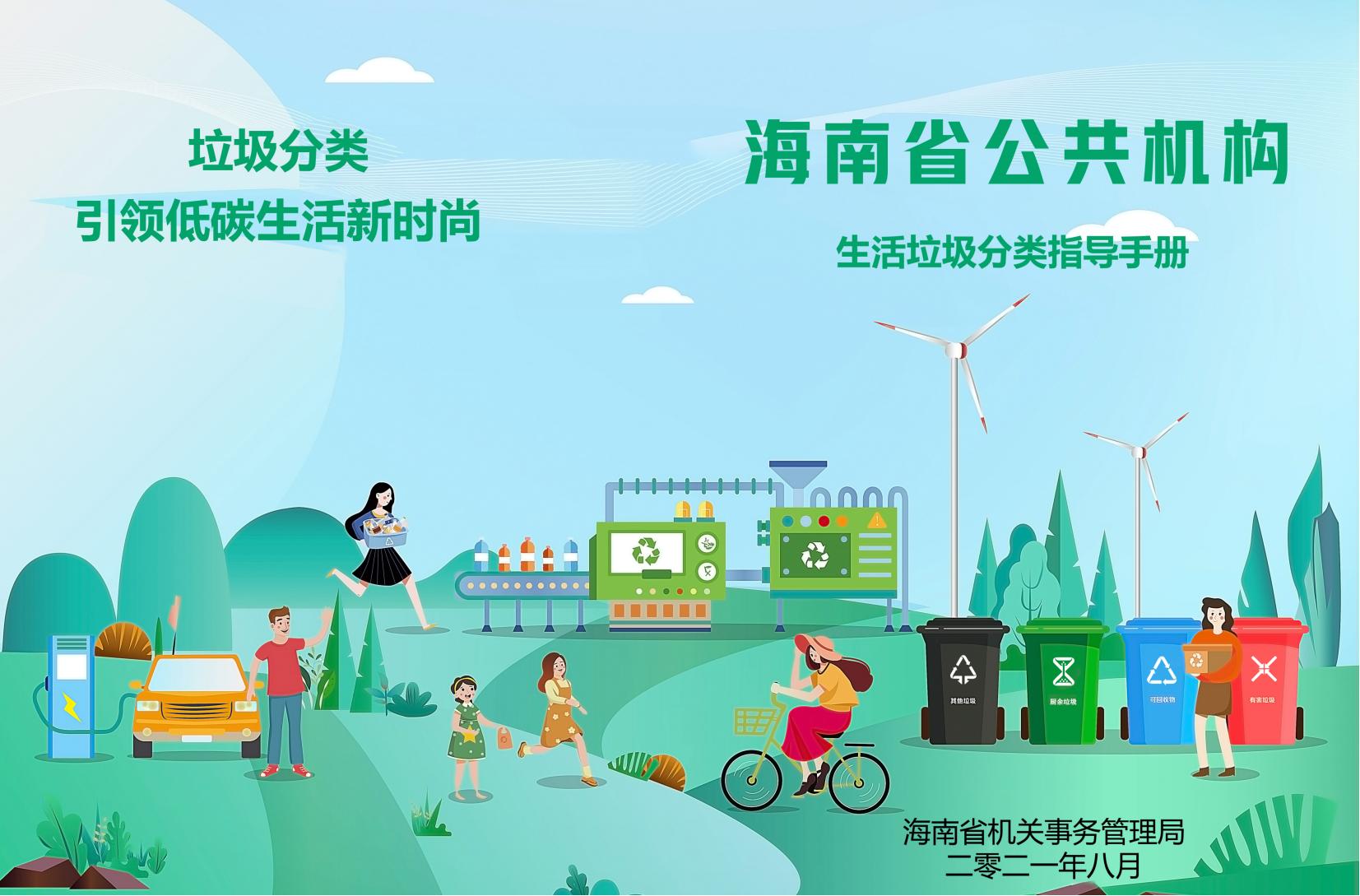 附件3：垃圾分類海報(bào)電子版_00.jpg